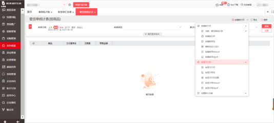 组装工厂ERP系统 新款定制管理软件 最新上线